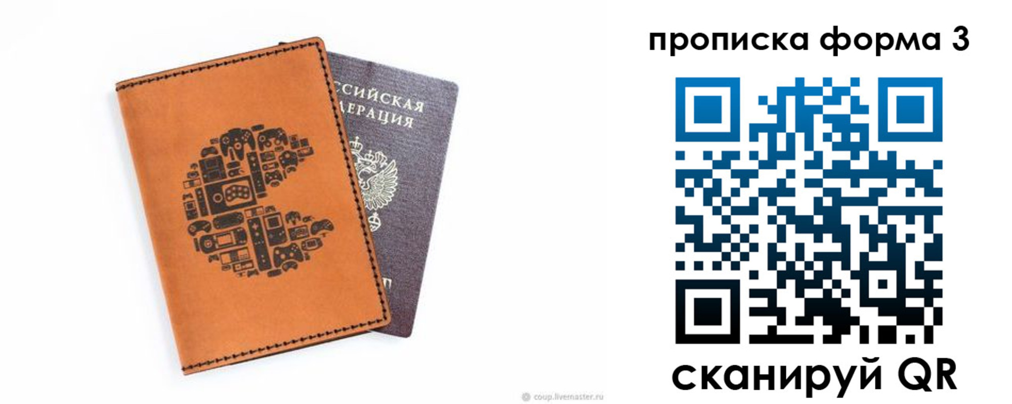прописка для кредита в Шумихе