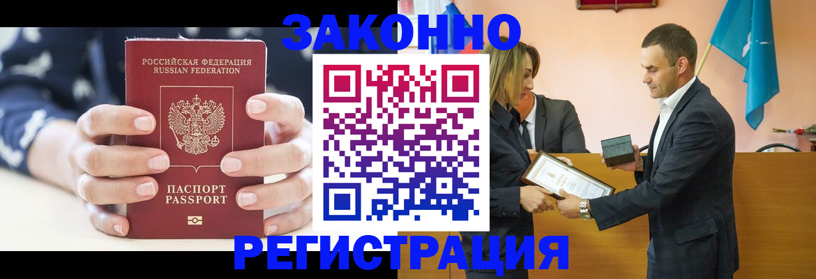 временная регистрация адрес в Шумихе