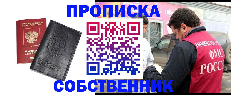 временная регистрация законно в Шумихе