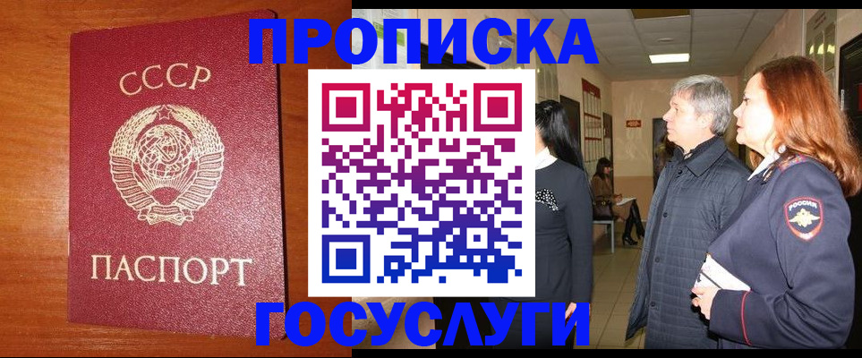 прописка иностранных граждан в Шумихе